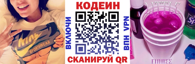 blacksprut вход  Курчатов  Кодеин Purple Drank 