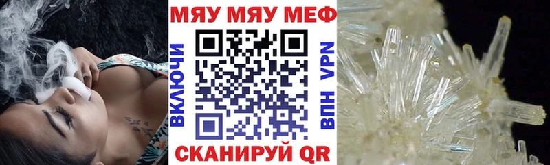 купить наркотик Курчатов Мефедрон VHQ