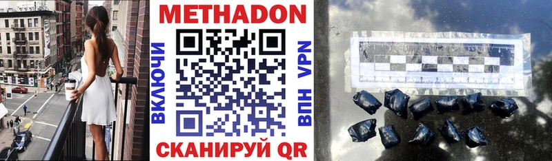 нарко площадка состав  Курчатов  Метадон methadone 